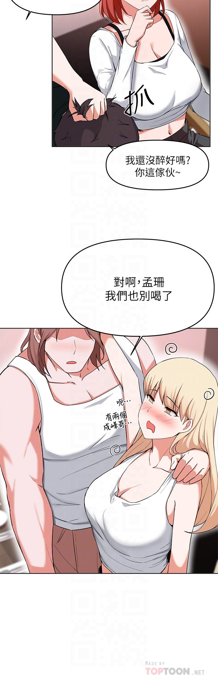 第29话-对青梅竹马下手的孟哲-废柴逃脱-Minggiri,敏英（第12张）