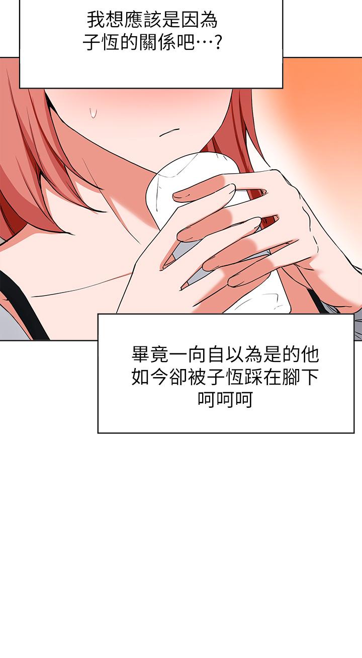 第29话-对青梅竹马下手的孟哲-废柴逃脱-Minggiri,敏英（第22张）