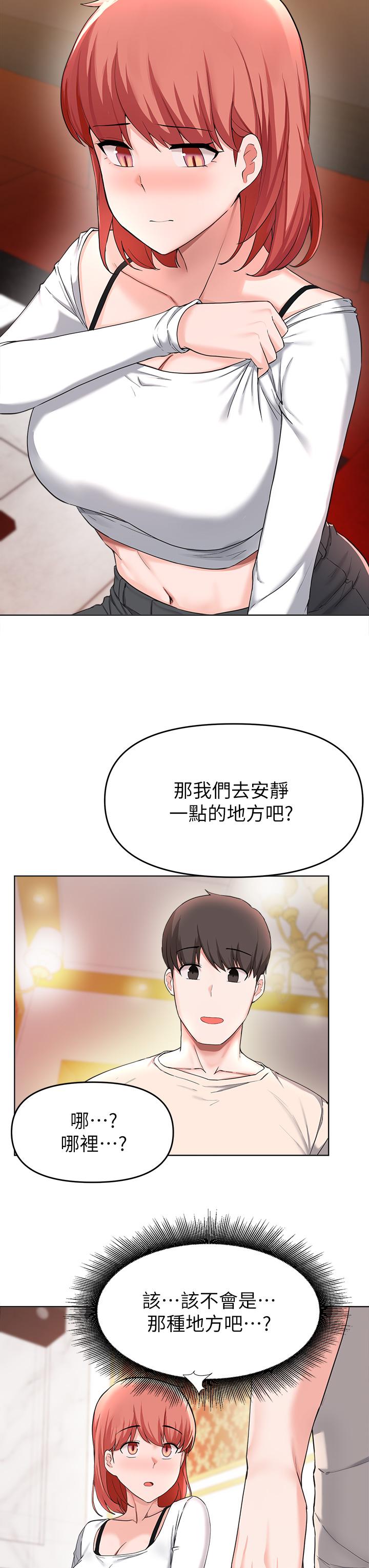 第30话-你的第一次是我的-废柴逃脱-Minggiri,敏英（第7张）