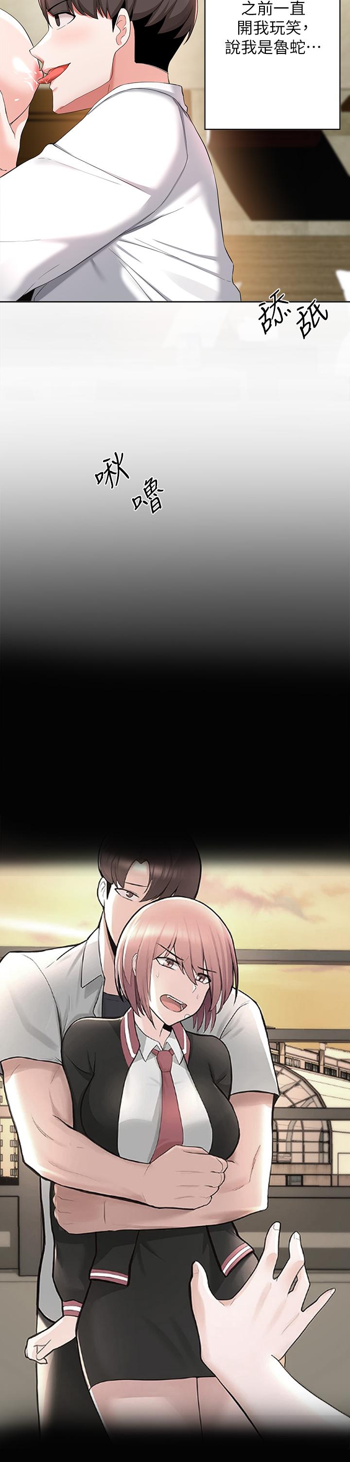 第30话-你的第一次是我的-废柴逃脱-Minggiri,敏英（第13张）