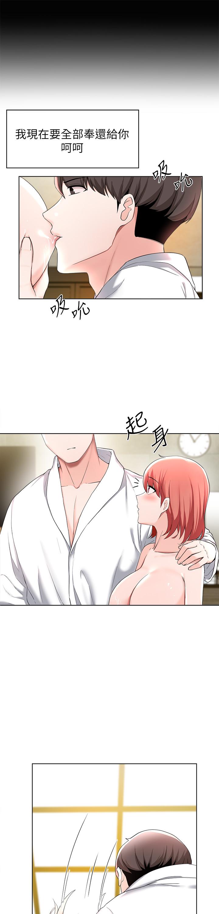 第30话-你的第一次是我的-废柴逃脱-Minggiri,敏英（第15张）