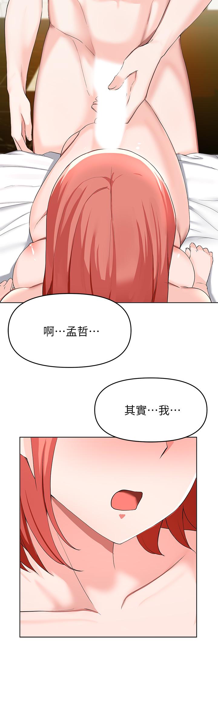 第30话-你的第一次是我的-废柴逃脱-Minggiri,敏英（第19张）