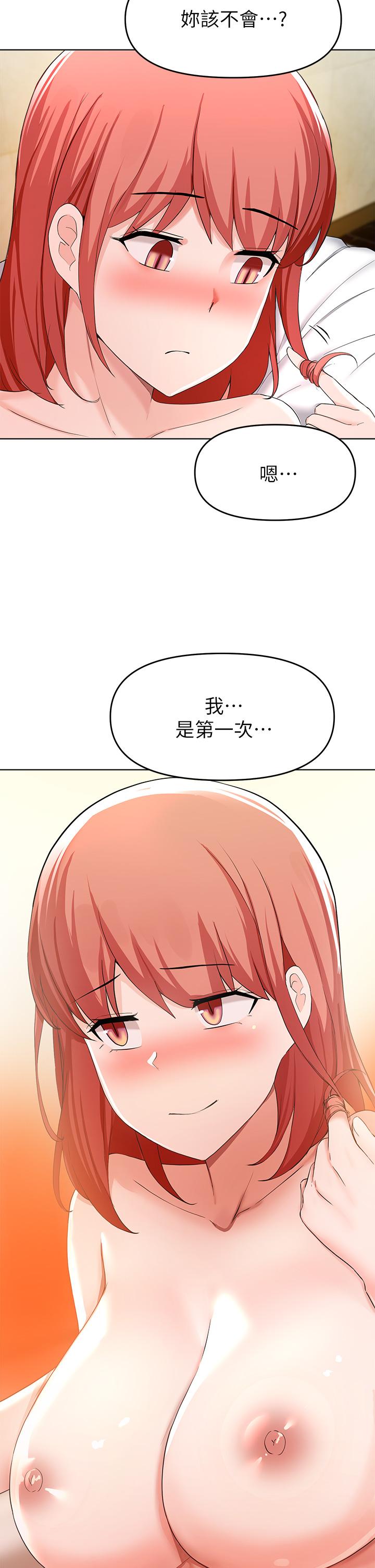 第30话-你的第一次是我的-废柴逃脱-Minggiri,敏英（第21张）