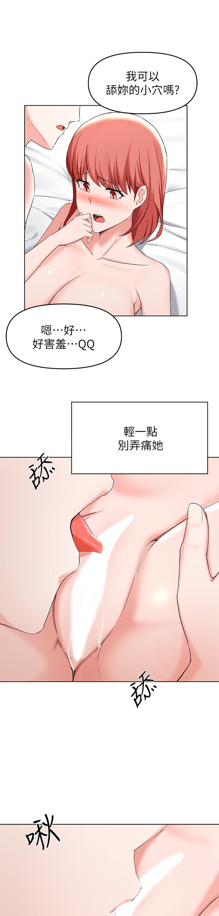 第30话-你的第一次是我的-废柴逃脱-Minggiri,敏英（第29张）