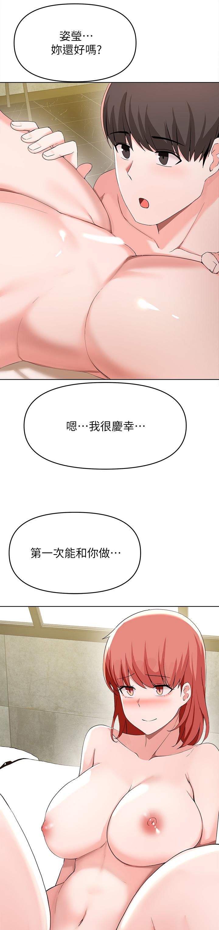 第30话-你的第一次是我的-废柴逃脱-Minggiri,敏英（第31张）