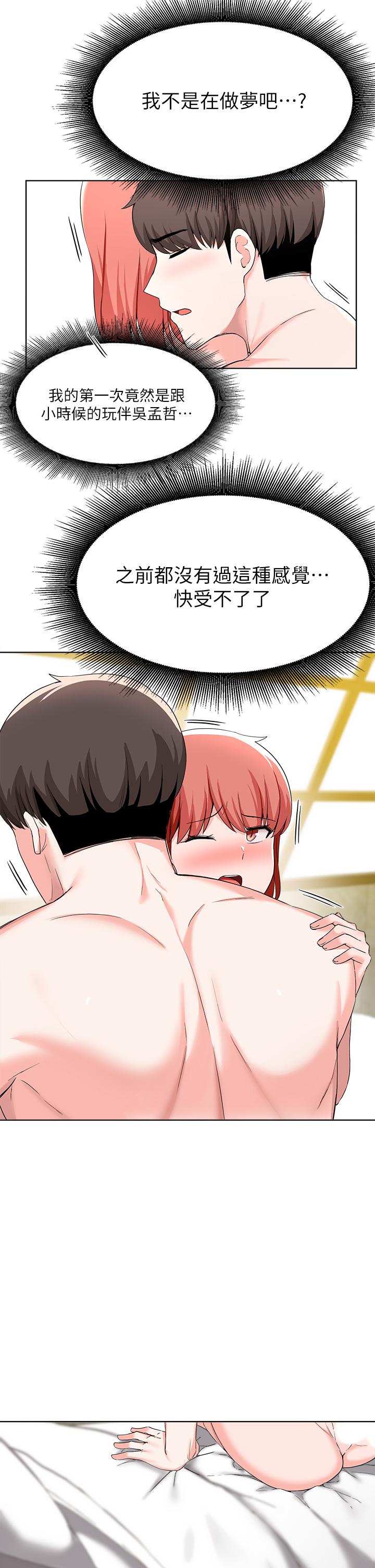 第30话-你的第一次是我的-废柴逃脱-Minggiri,敏英（第36张）