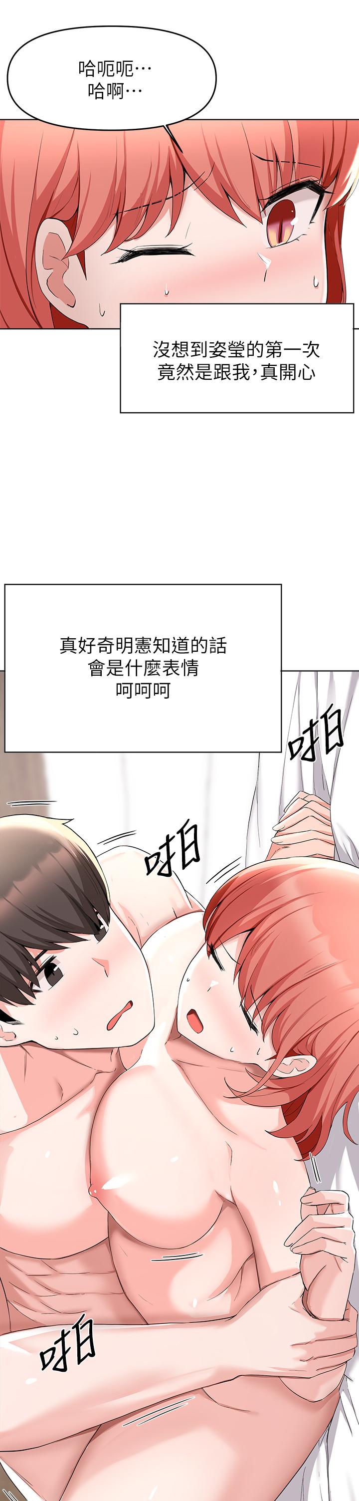 第31话-现在换我欺负你了-废柴逃脱-Minggiri,敏英（第9张）