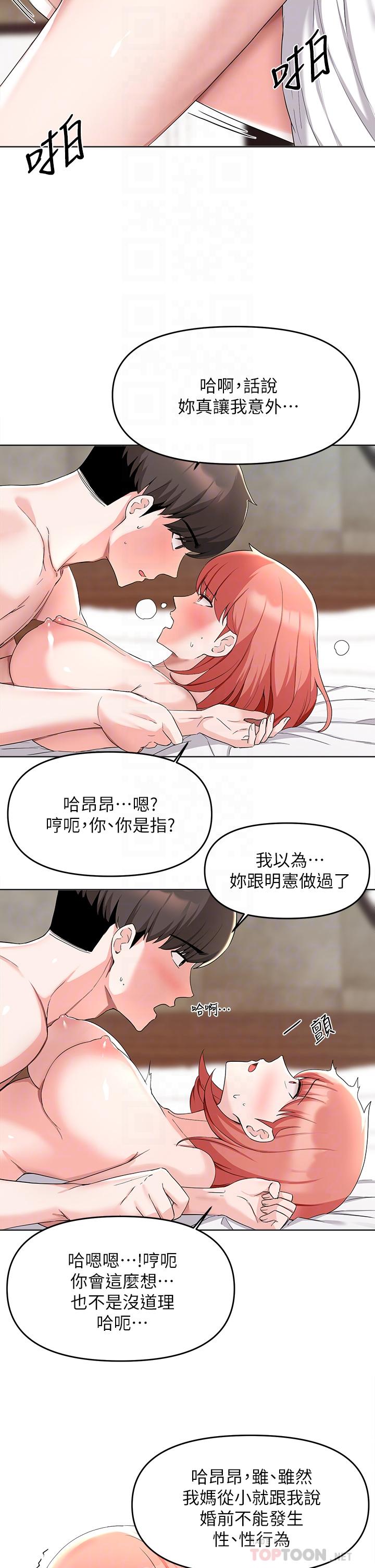 第31话-现在换我欺负你了-废柴逃脱-Minggiri,敏英（第10张）