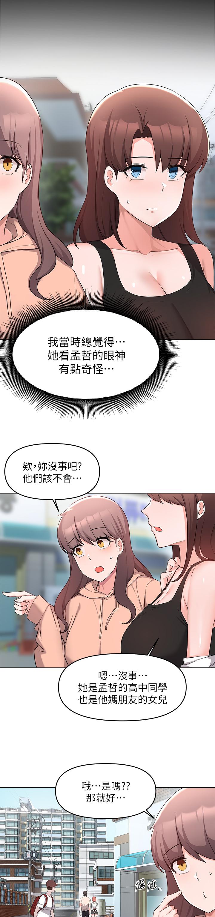第32话-美味的母女井-废柴逃脱-Minggiri,敏英（第7张）