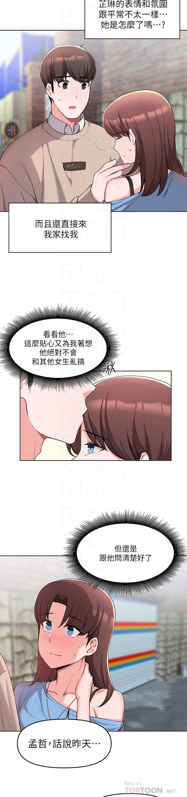 第32话-美味的母女井-废柴逃脱-Minggiri,敏英（第12张）