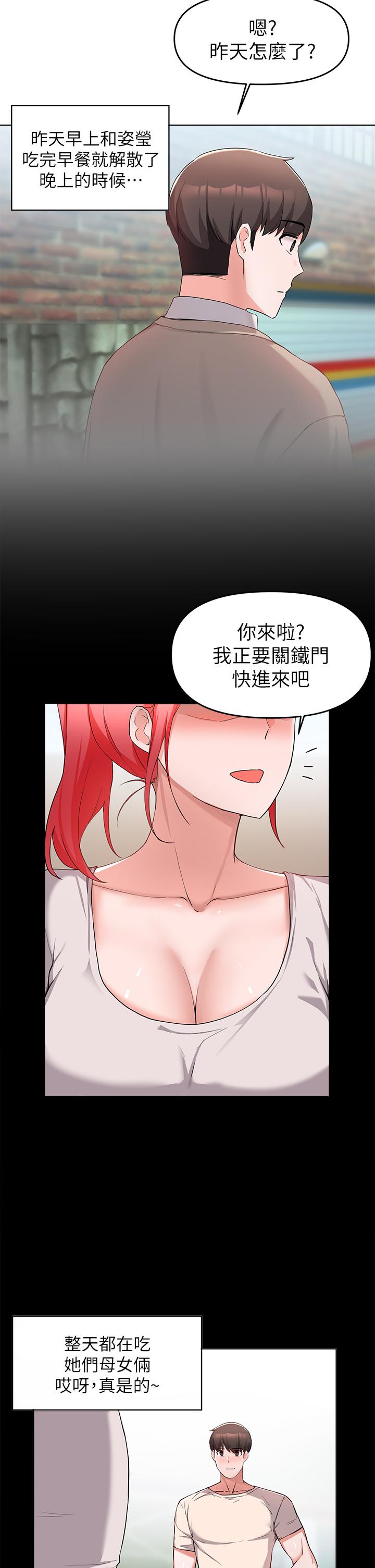 第32话-美味的母女井-废柴逃脱-Minggiri,敏英（第13张）