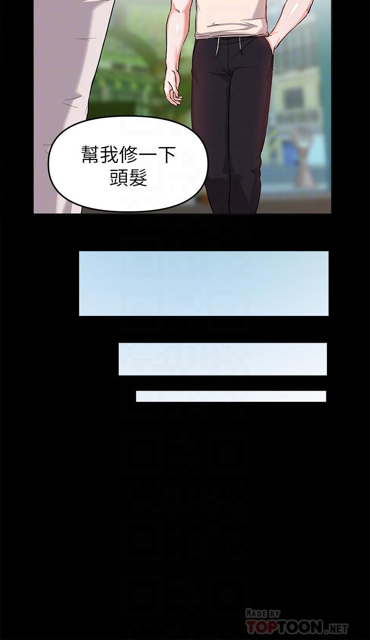 第32话-美味的母女井-废柴逃脱-Minggiri,敏英（第14张）