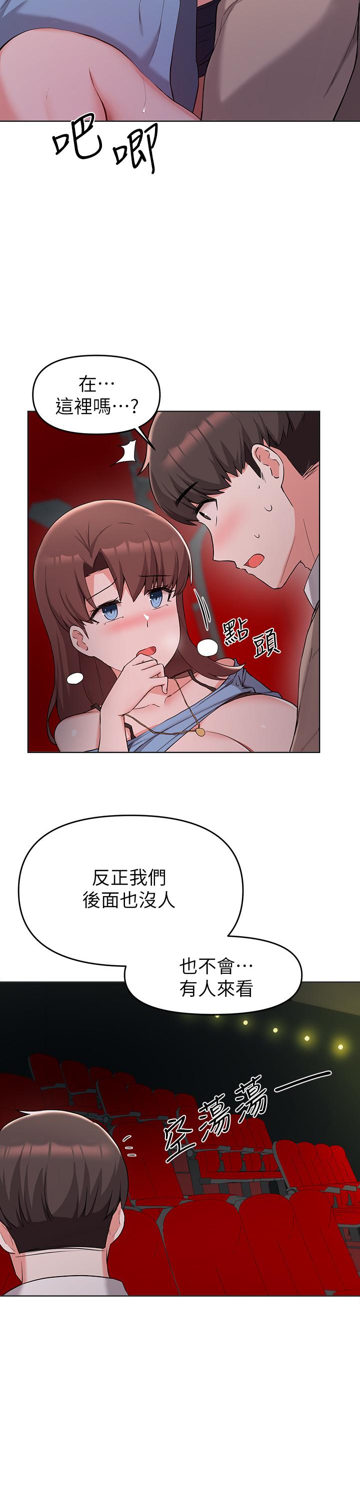 第33话-我想要你的肉棒-废柴逃脱-Minggiri,敏英（第5张）