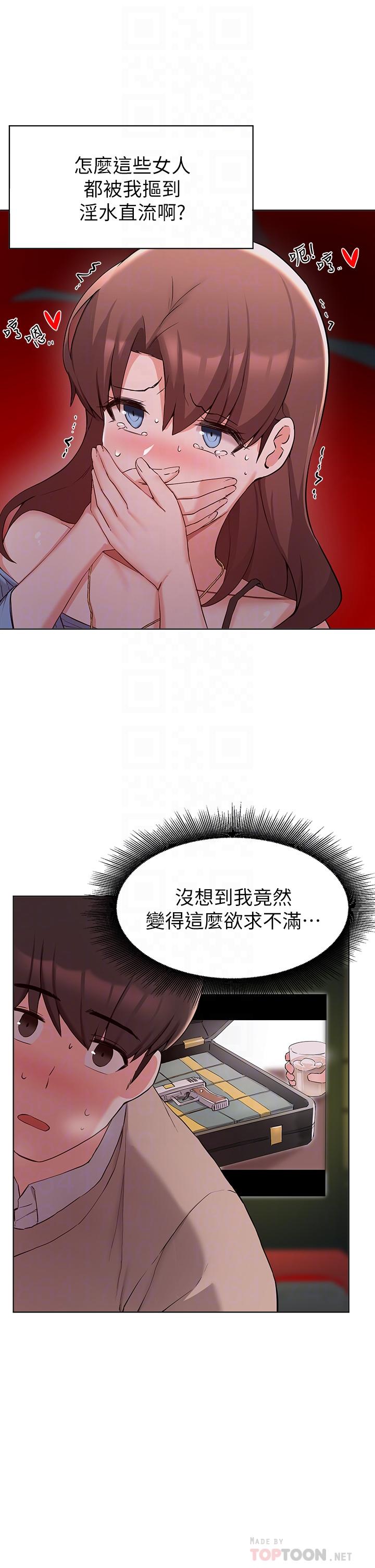 第33话-我想要你的肉棒-废柴逃脱-Minggiri,敏英（第8张）