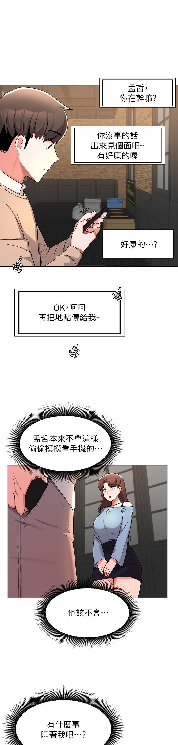 第34话-背着男友偷吃-废柴逃脱-Minggiri,敏英（第7张）