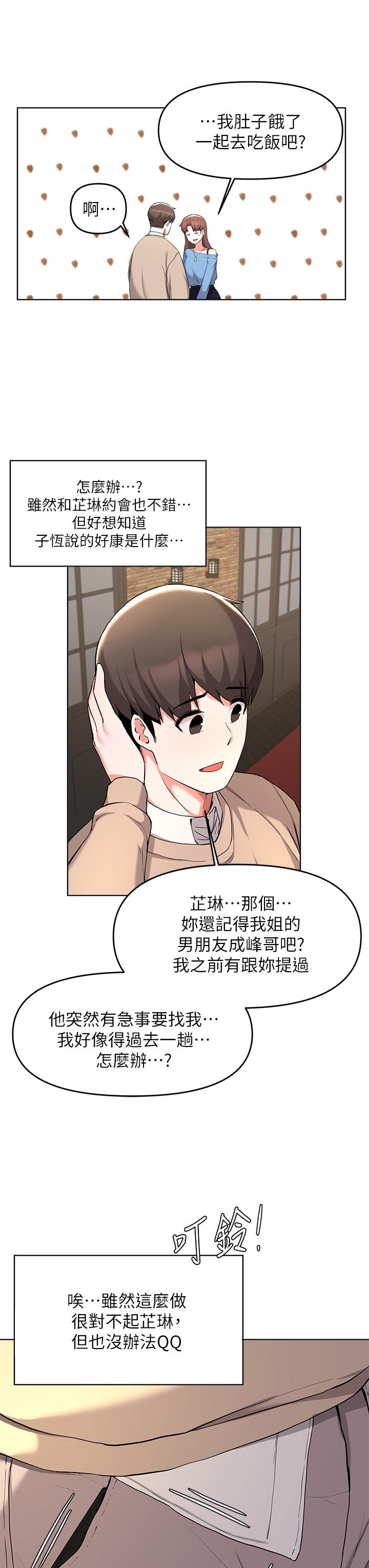 第34话-背着男友偷吃-废柴逃脱-Minggiri,敏英（第9张）