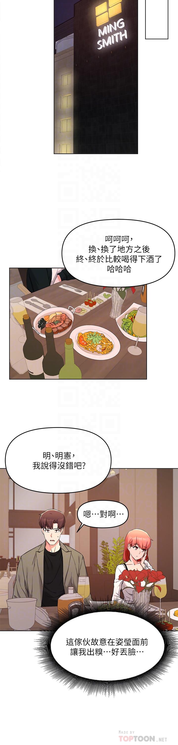 第34话-背着男友偷吃-废柴逃脱-Minggiri,敏英（第12张）