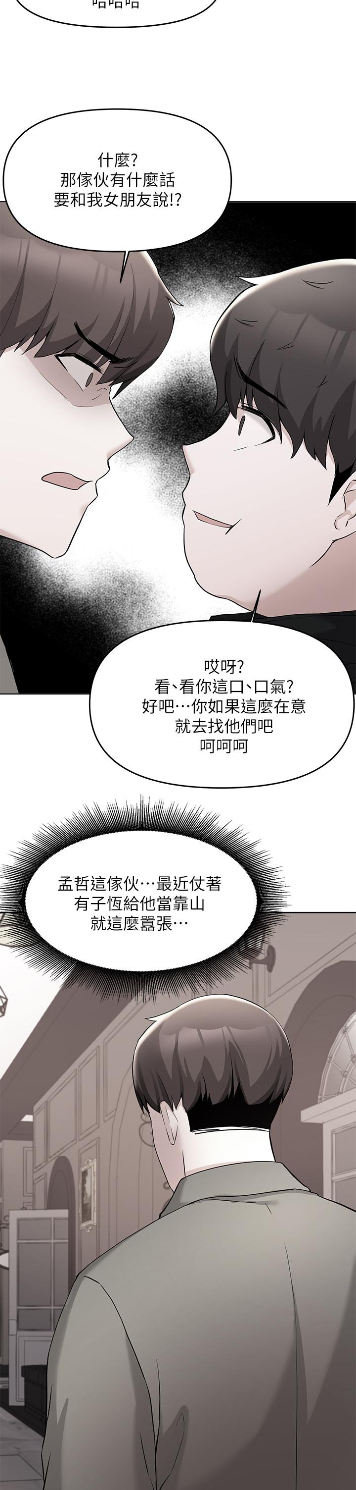 第35话-你女友被我搞过了-废柴逃脱-Minggiri,敏英（第3张）