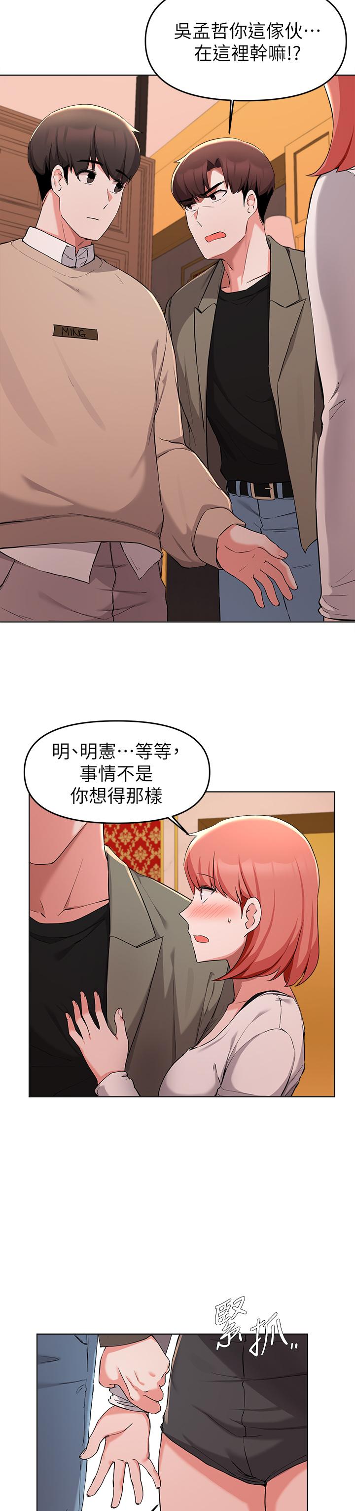 第35话-你女友被我搞过了-废柴逃脱-Minggiri,敏英（第7张）