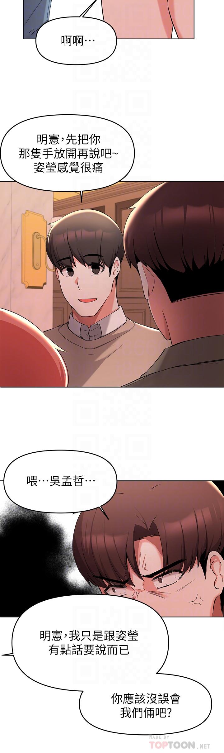 第35话-你女友被我搞过了-废柴逃脱-Minggiri,敏英（第8张）