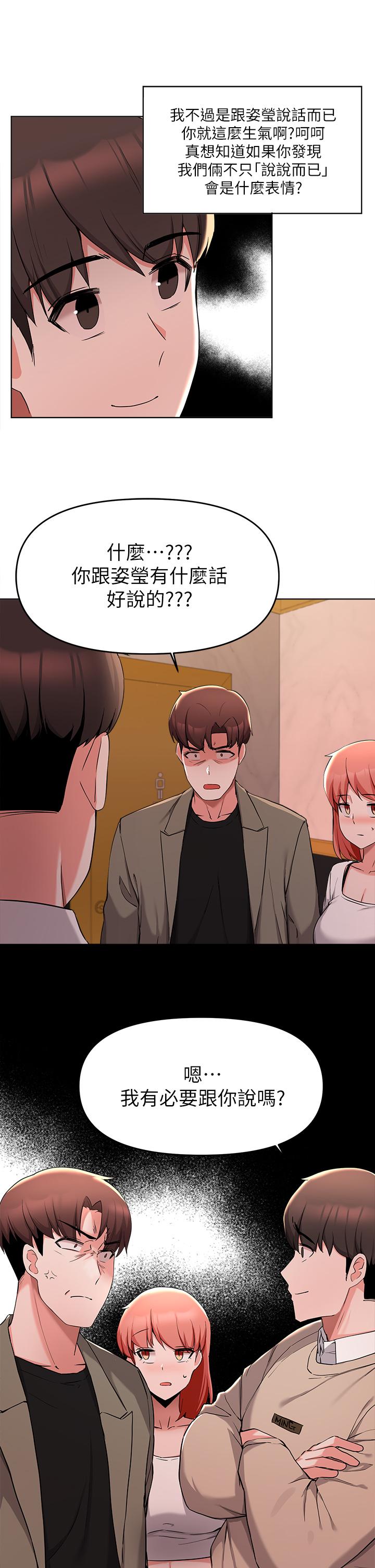 第35话-你女友被我搞过了-废柴逃脱-Minggiri,敏英（第9张）