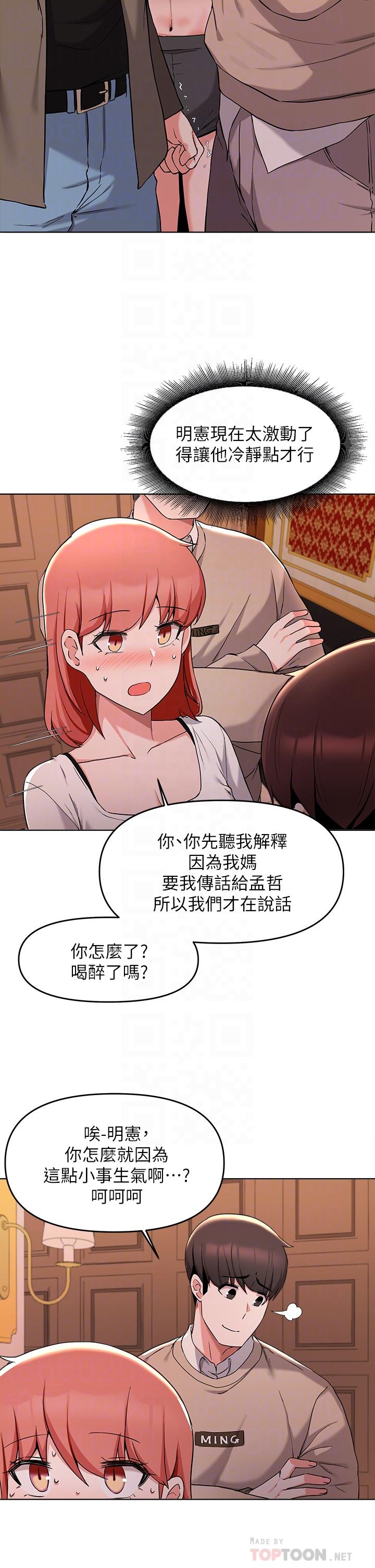 第35话-你女友被我搞过了-废柴逃脱-Minggiri,敏英（第10张）