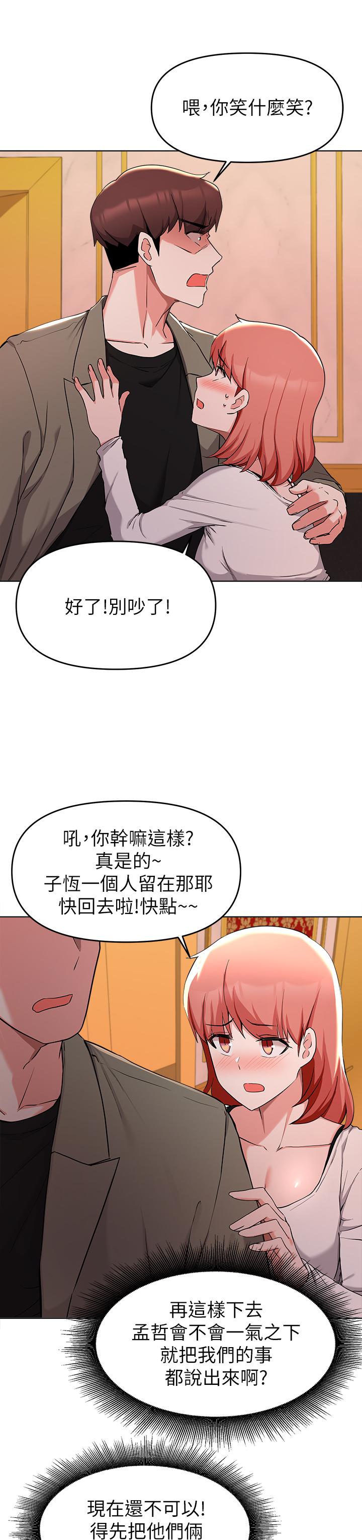 第35话-你女友被我搞过了-废柴逃脱-Minggiri,敏英（第11张）