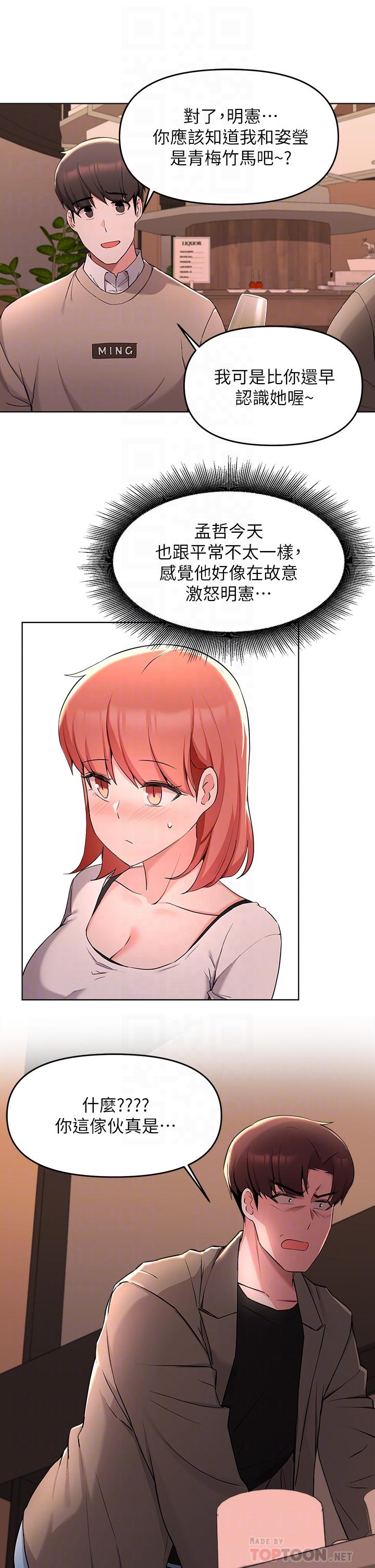 第35话-你女友被我搞过了-废柴逃脱-Minggiri,敏英（第14张）