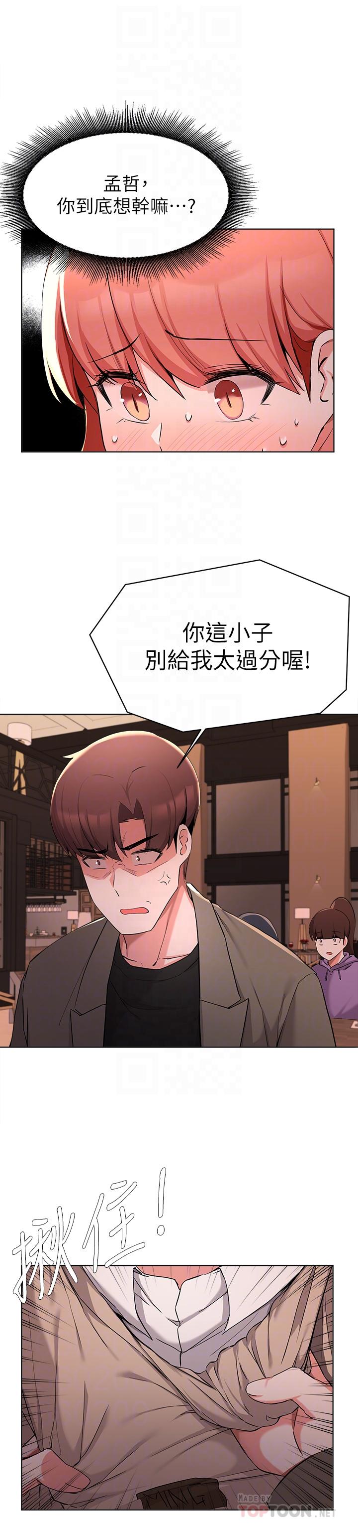 第35话-你女友被我搞过了-废柴逃脱-Minggiri,敏英（第16张）