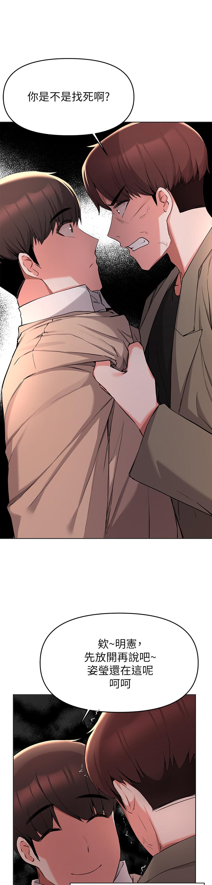 第35话-你女友被我搞过了-废柴逃脱-Minggiri,敏英（第17张）