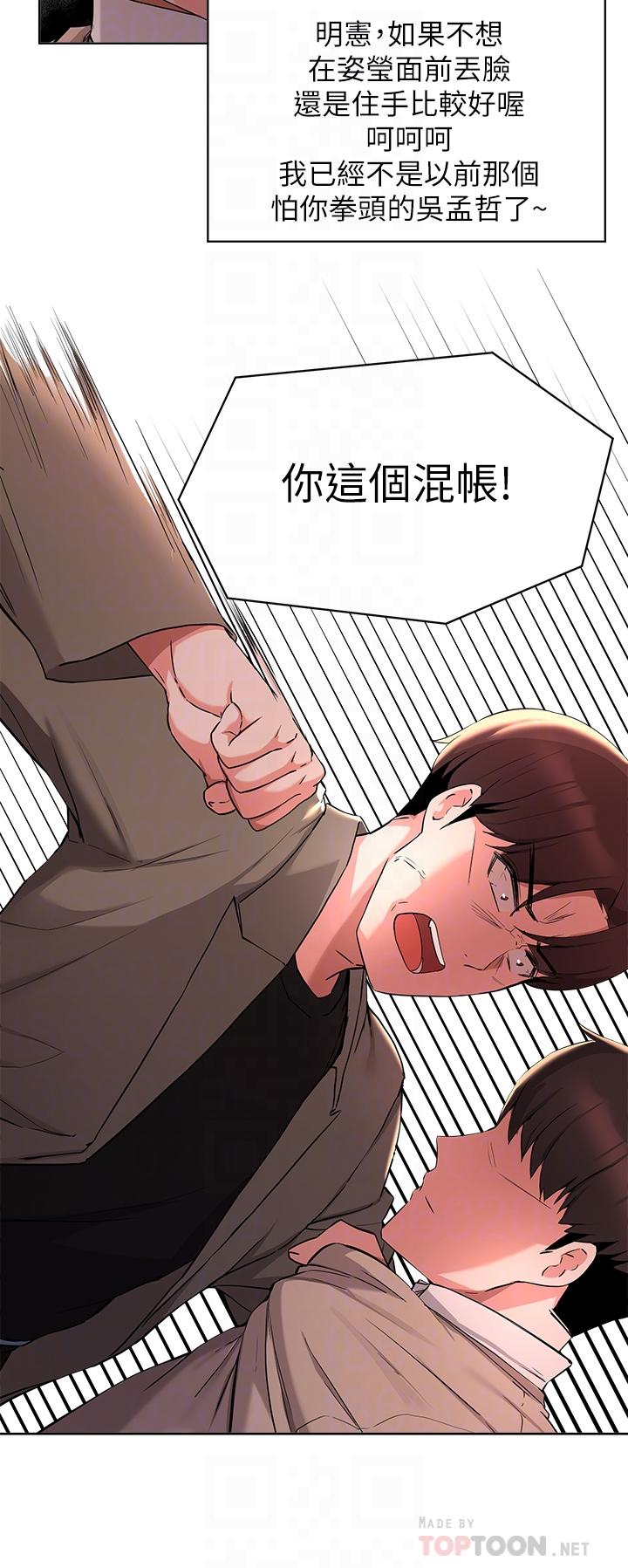 第35话-你女友被我搞过了-废柴逃脱-Minggiri,敏英（第18张）