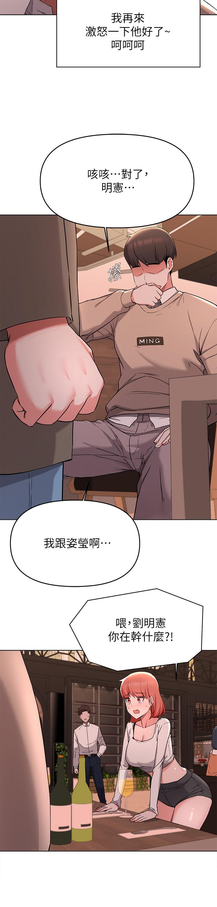 第35话-你女友被我搞过了-废柴逃脱-Minggiri,敏英（第20张）