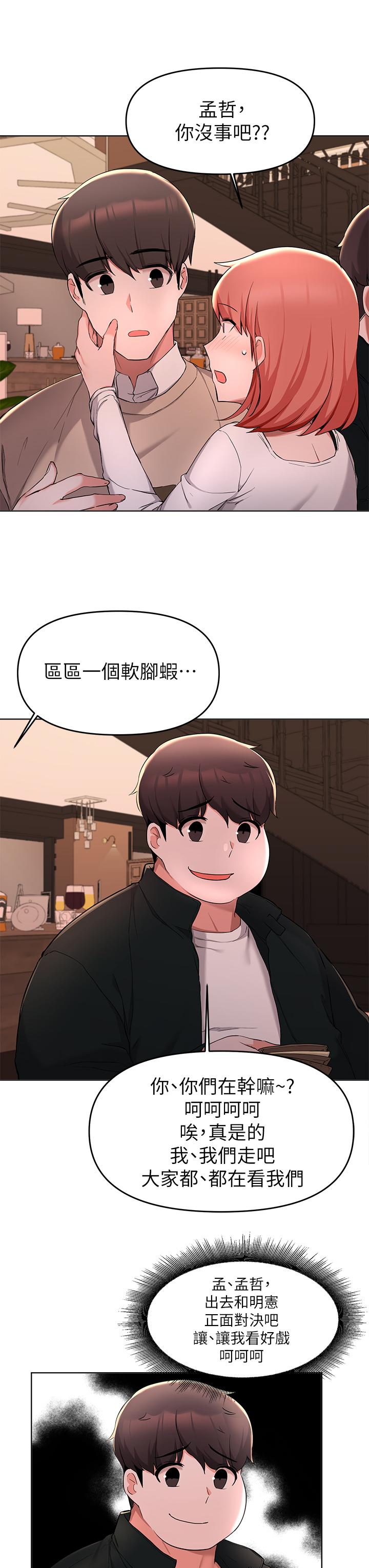 第35话-你女友被我搞过了-废柴逃脱-Minggiri,敏英（第21张）