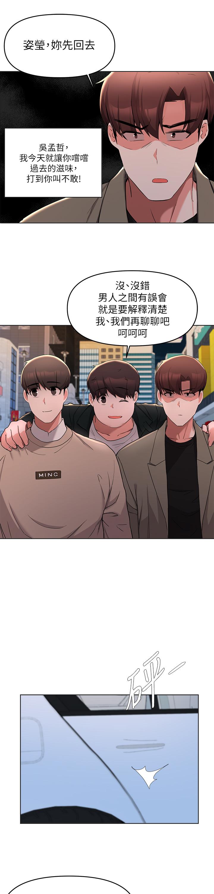 第35话-你女友被我搞过了-废柴逃脱-Minggiri,敏英（第24张）