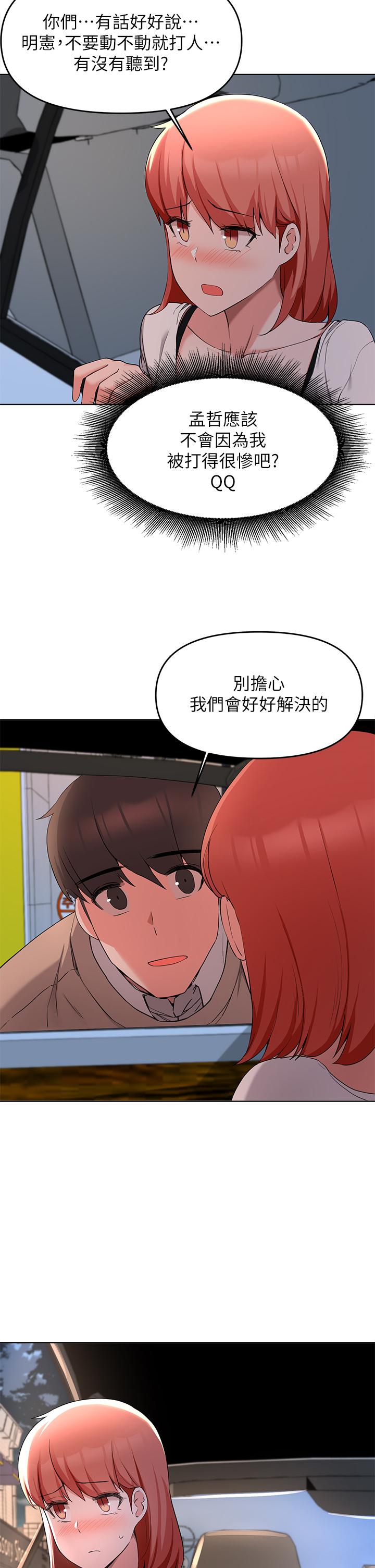 第35话-你女友被我搞过了-废柴逃脱-Minggiri,敏英（第25张）