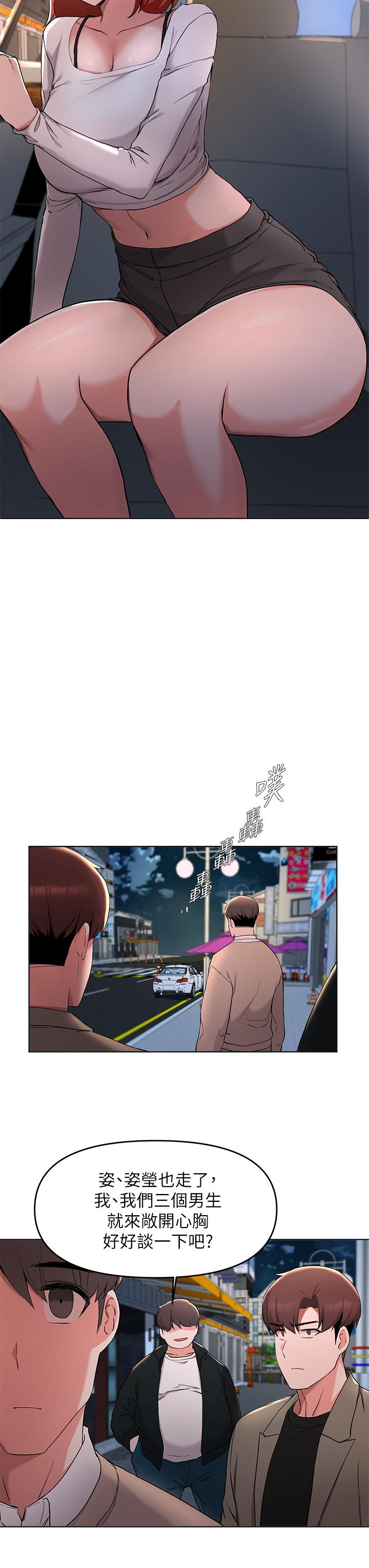 第35话-你女友被我搞过了-废柴逃脱-Minggiri,敏英（第26张）