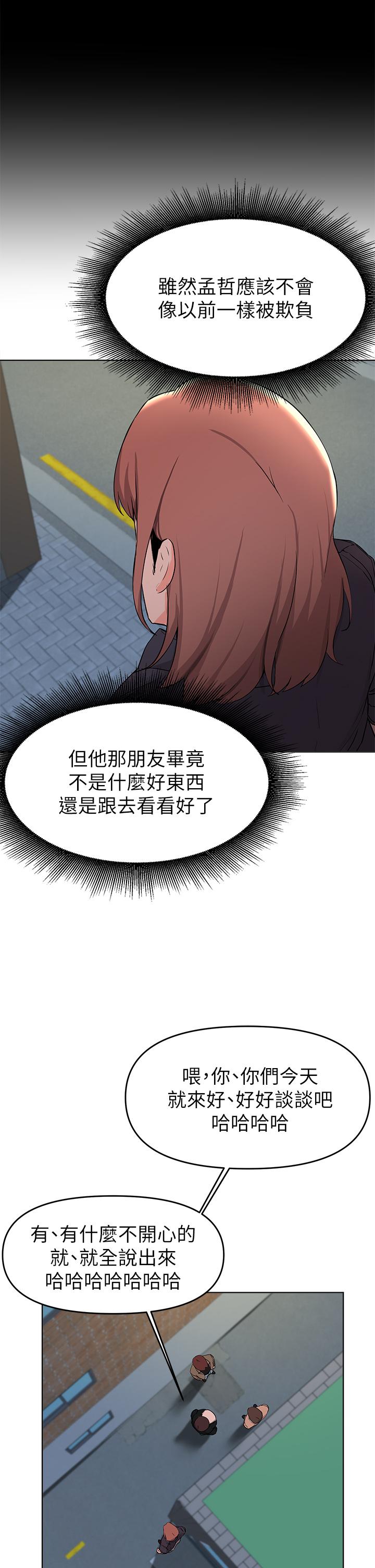 第35话-你女友被我搞过了-废柴逃脱-Minggiri,敏英（第31张）