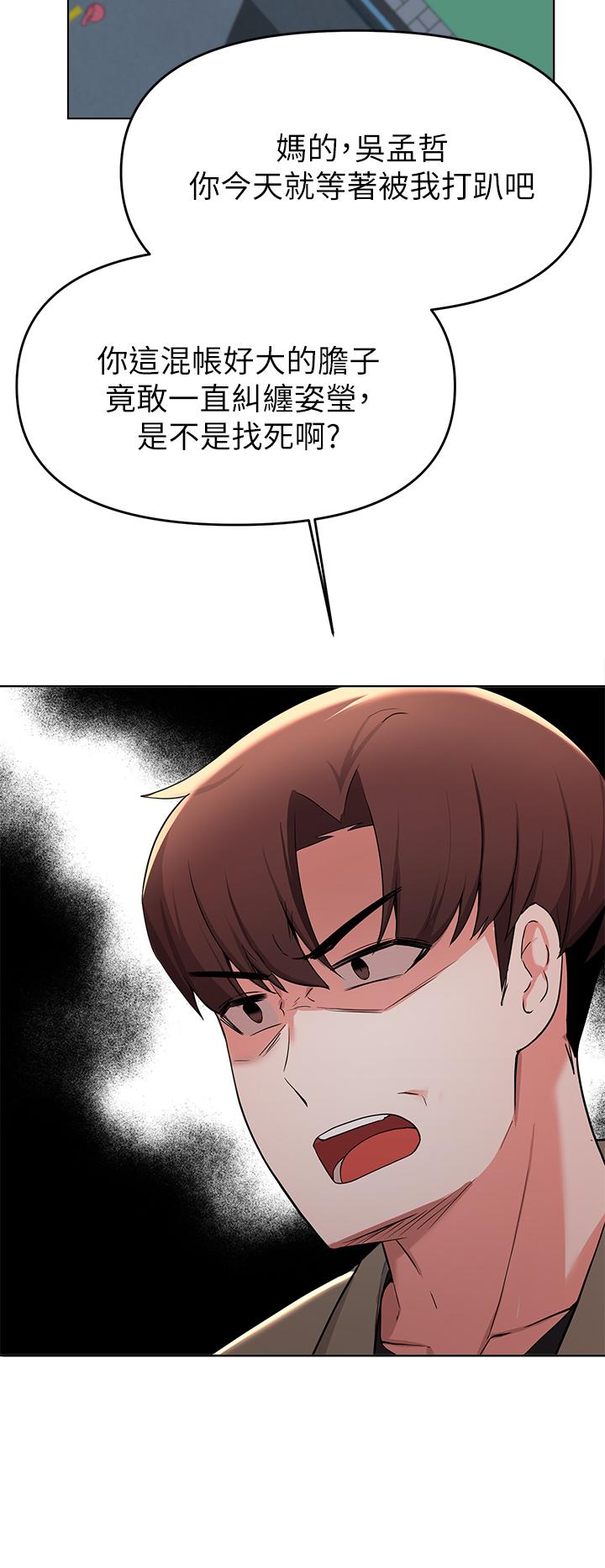 第35话-你女友被我搞过了-废柴逃脱-Minggiri,敏英（第32张）