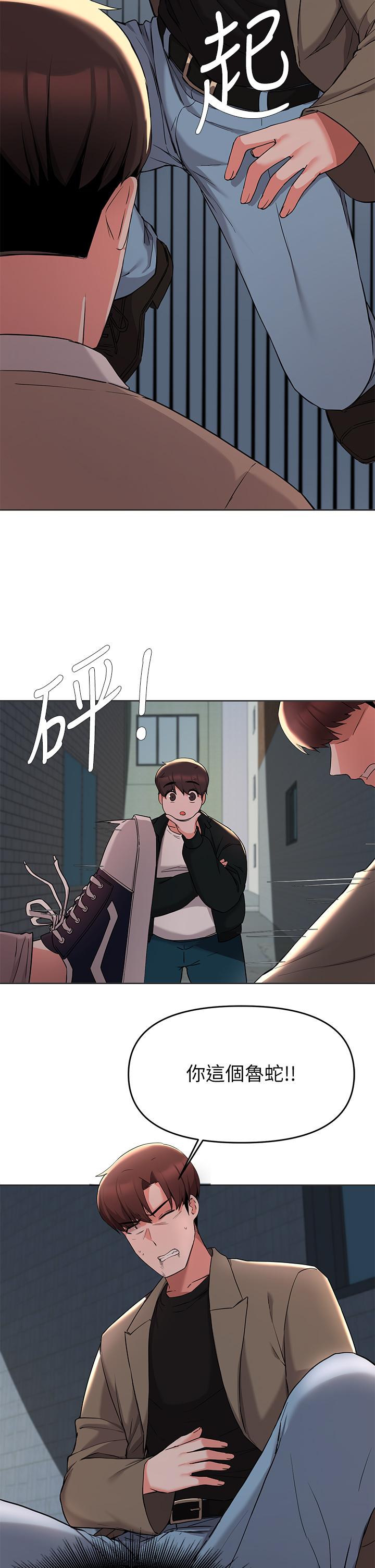 第35话-你女友被我搞过了-废柴逃脱-Minggiri,敏英（第34张）