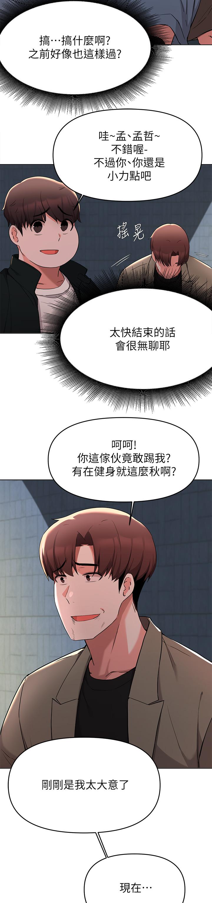 第35话-你女友被我搞过了-废柴逃脱-Minggiri,敏英（第35张）