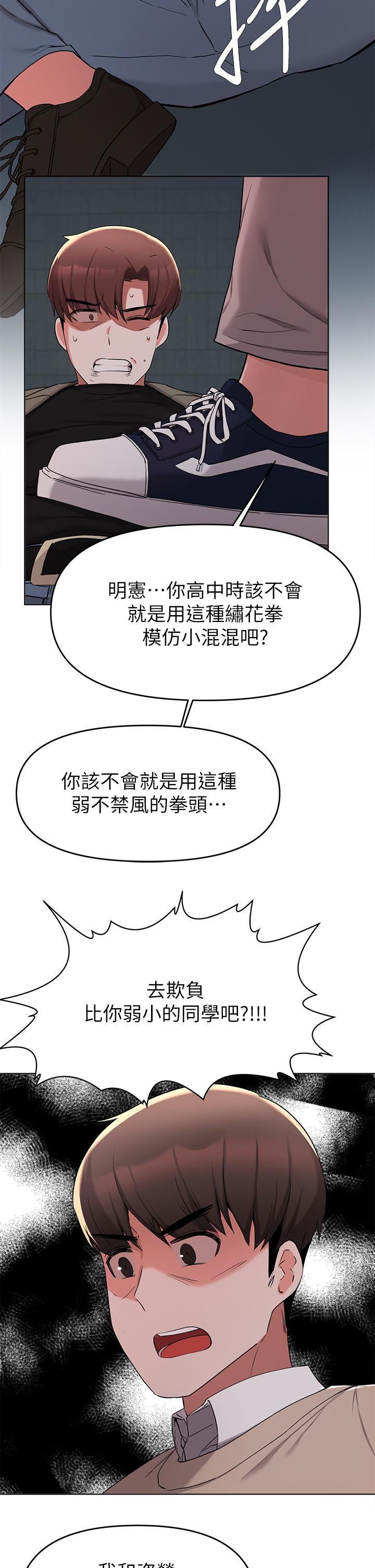 第35话-你女友被我搞过了-废柴逃脱-Minggiri,敏英（第39张）
