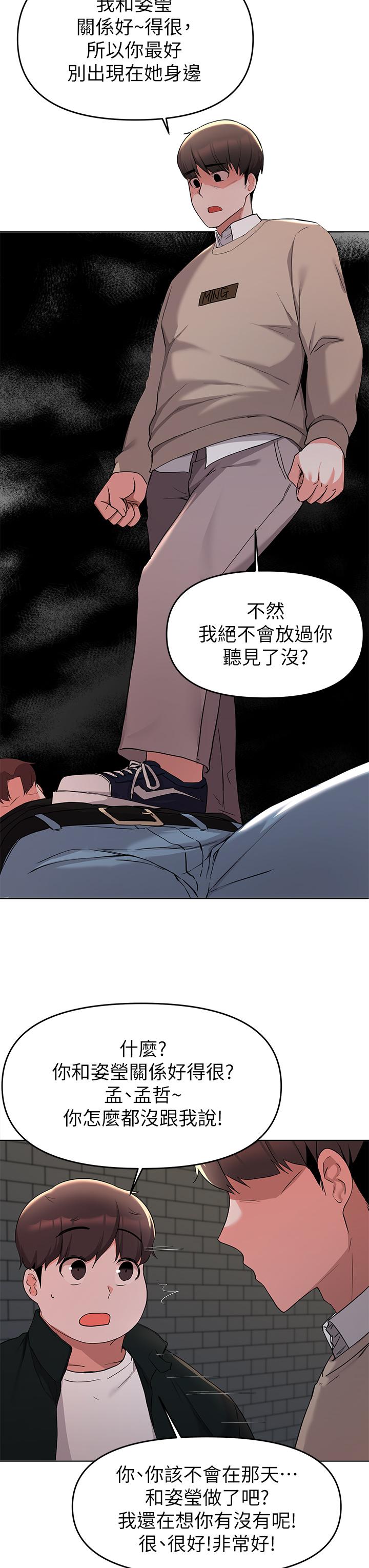 第35话-你女友被我搞过了-废柴逃脱-Minggiri,敏英（第40张）