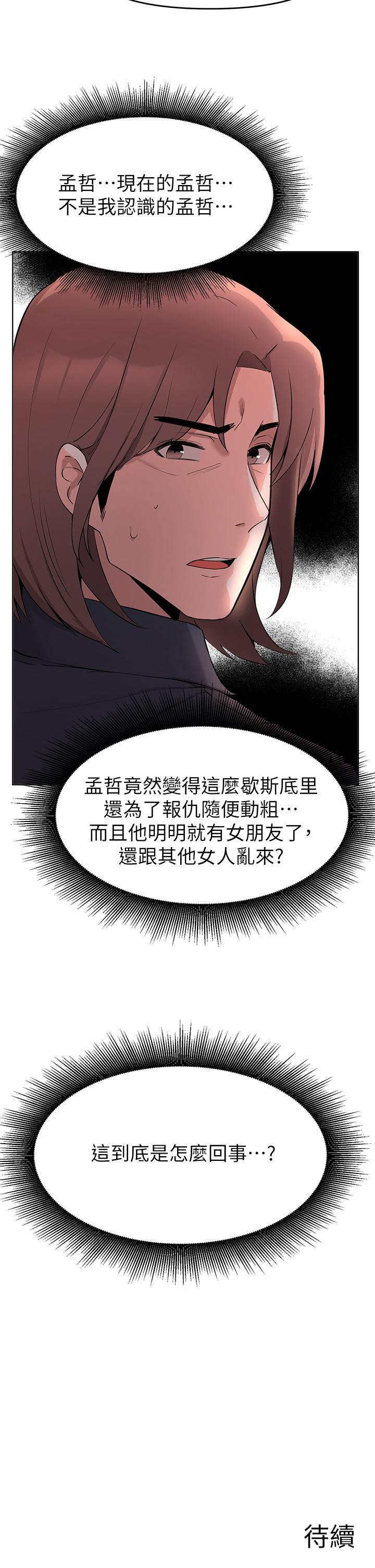 第35话-你女友被我搞过了-废柴逃脱-Minggiri,敏英（第41张）