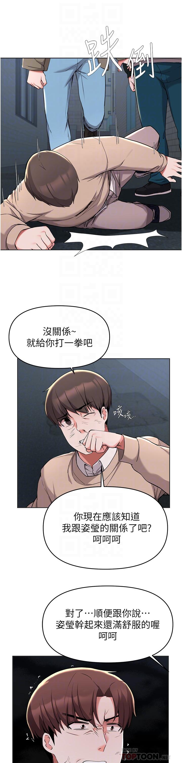 第36话-淫乱的性爱趴-废柴逃脱-Minggiri,敏英（第8张）