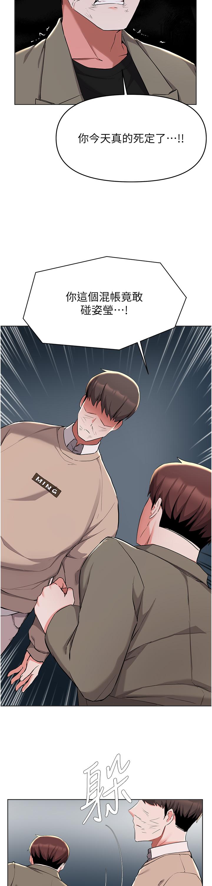 第36话-淫乱的性爱趴-废柴逃脱-Minggiri,敏英（第9张）