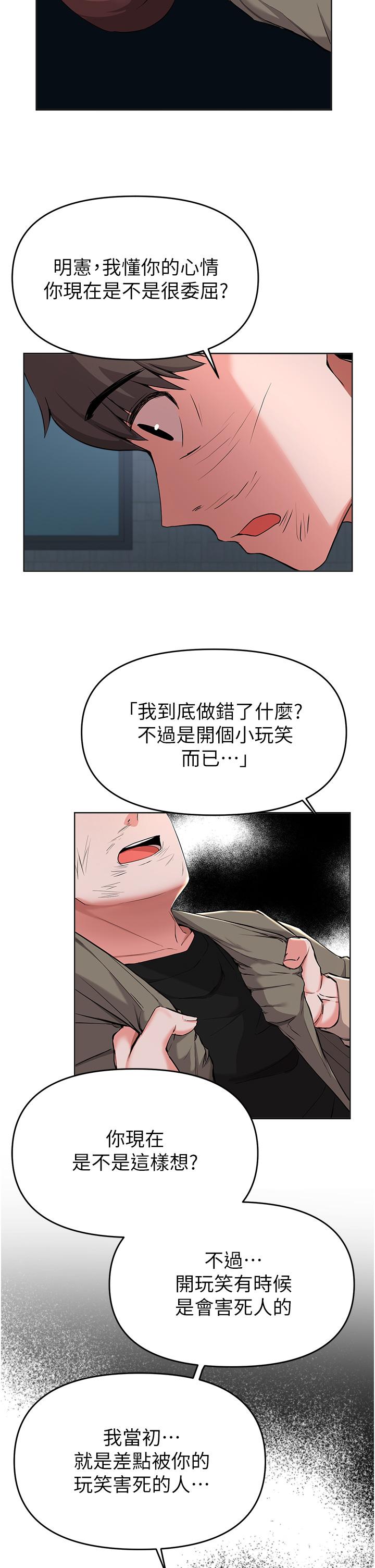第36话-淫乱的性爱趴-废柴逃脱-Minggiri,敏英（第13张）