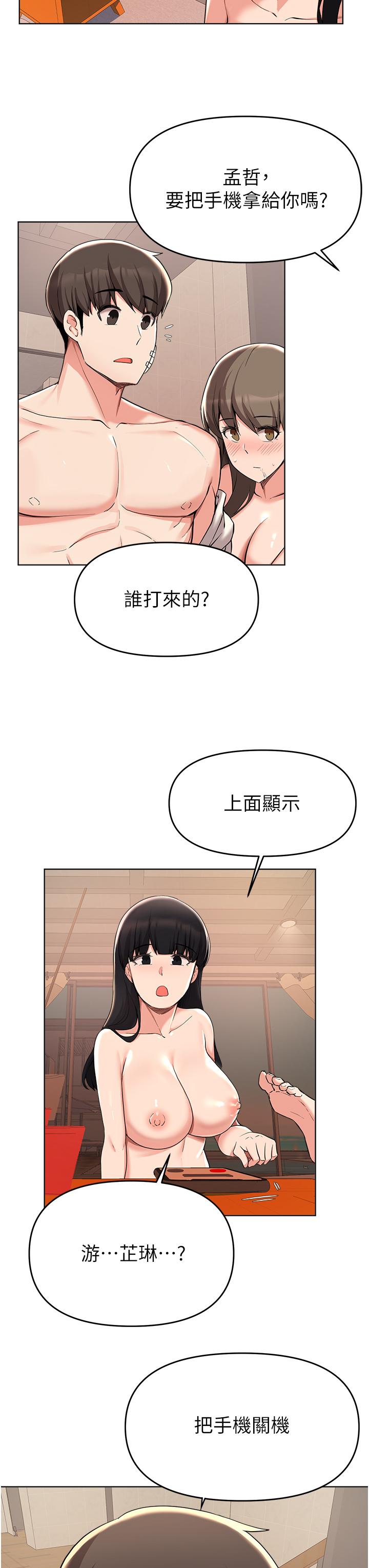 第37话-求求你先乾我-废柴逃脱-Minggiri,敏英（第7张）