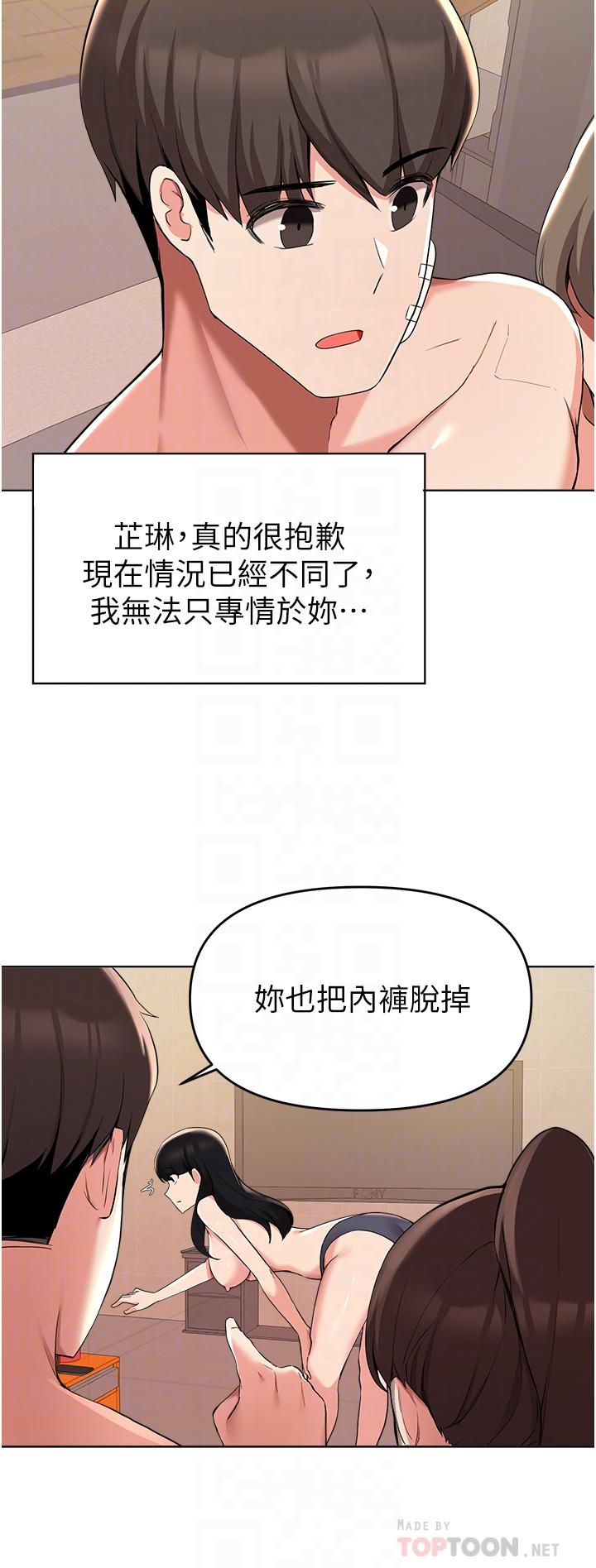 第37话-求求你先乾我-废柴逃脱-Minggiri,敏英（第8张）