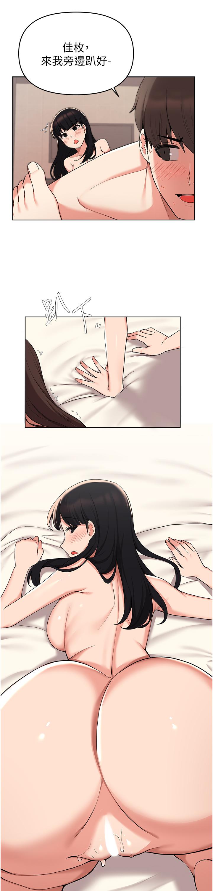 第37话-求求你先乾我-废柴逃脱-Minggiri,敏英（第23张）