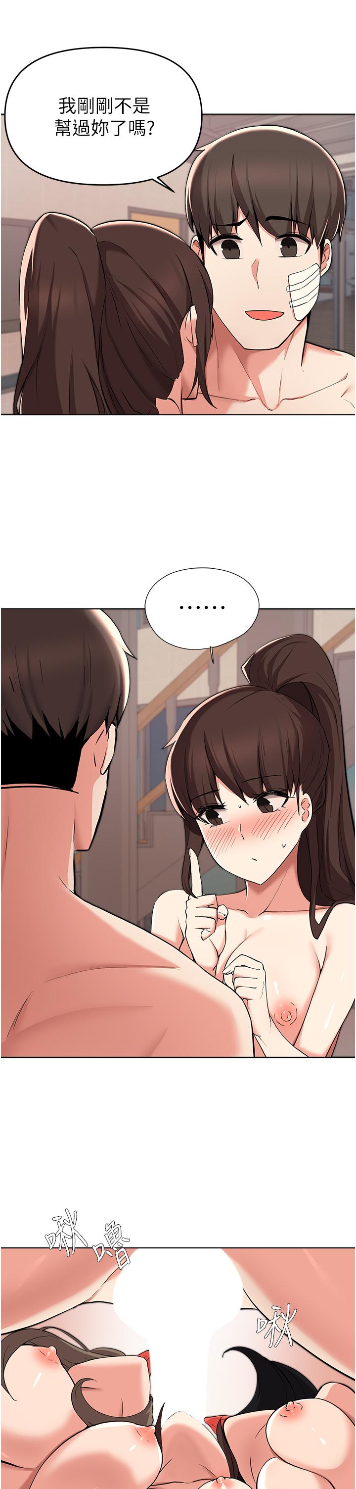 第37话-求求你先乾我-废柴逃脱-Minggiri,敏英（第32张）